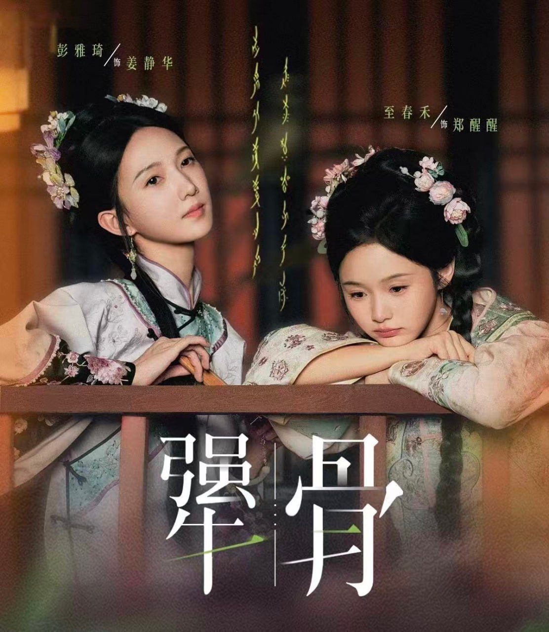 犟骨(全集)