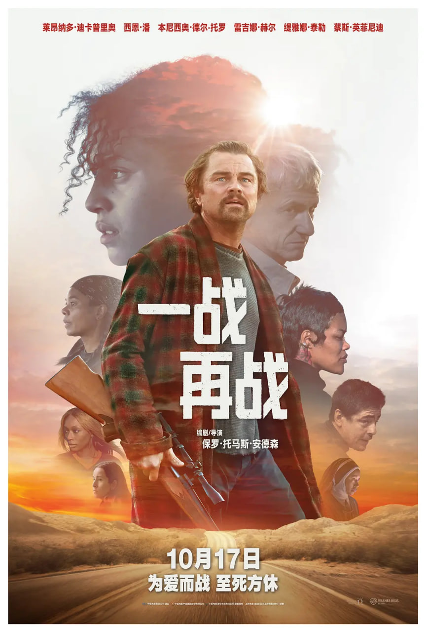 一战再战 国语版