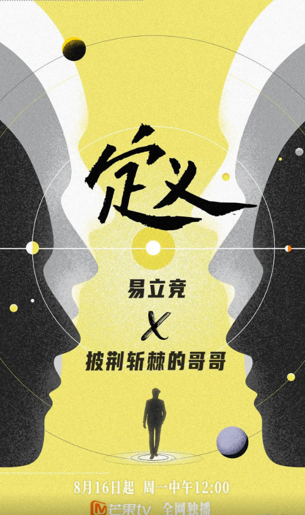 定义2021(全集)