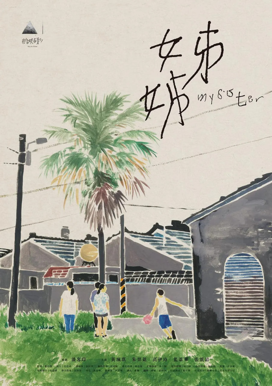 姊姊(全集)