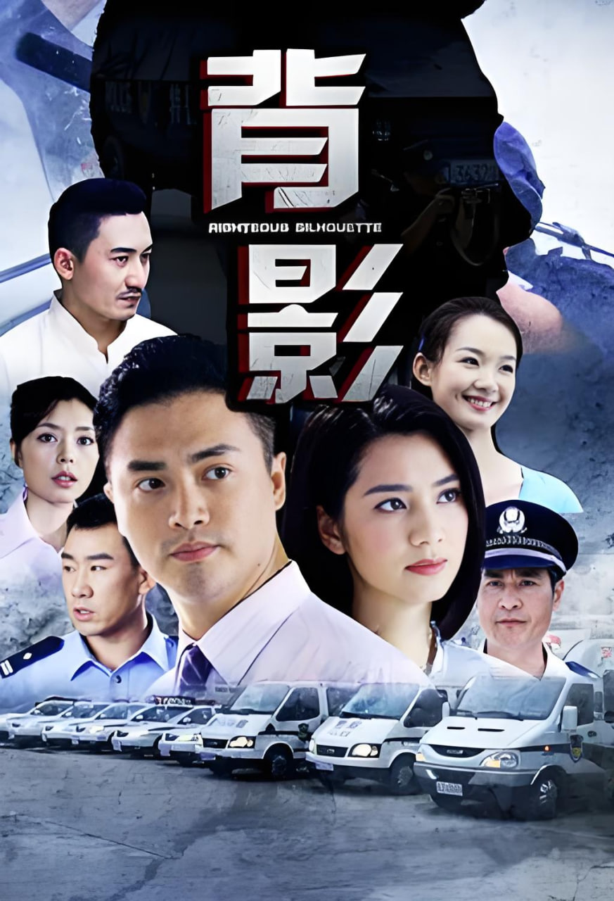背影(全集)