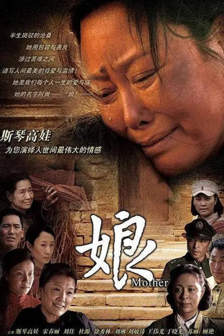 娘 2011(全集)