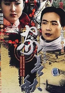 家春秋(全集)