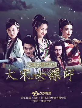 龙汇镖局(全集)