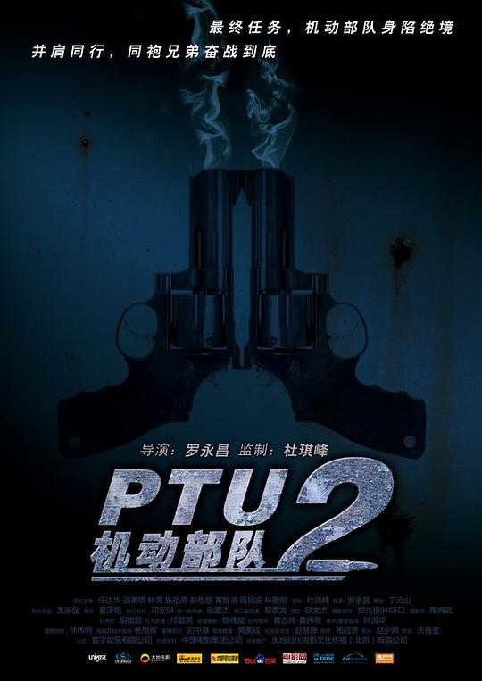 机动部队—同袍国语(全集)