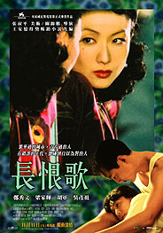 长恨歌(全集)
