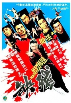 残缺(全集)