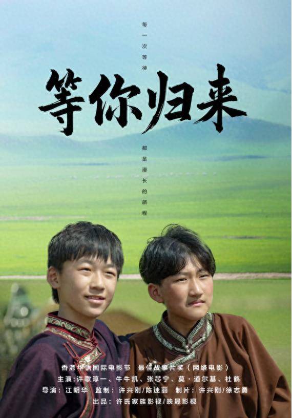 等你归来