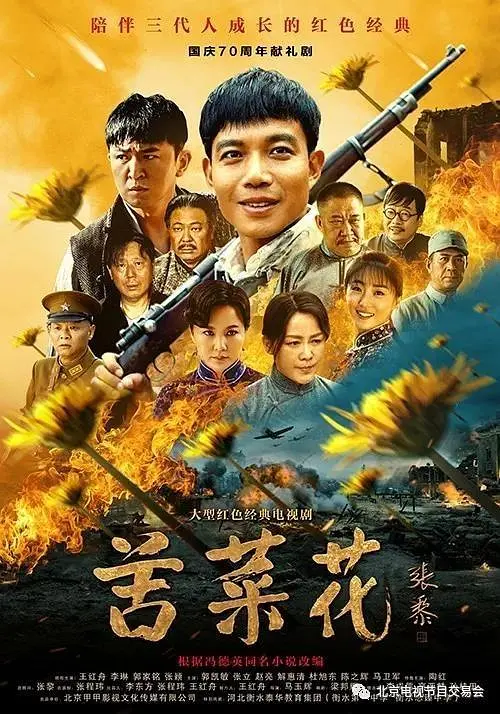 苦菜花(全集)
